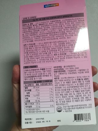 주식회사 얼굴반쪽 [얼굴반쪽 가르시니아 2,800mg] x 14포 1주 젤리 다이어트 보조제 체지방감소 — 5점을 준 리뷰어가 2021년 10월 올린 사용 사진