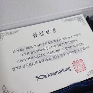 광동생활건강 [광동] 바르게 만든 녹용, 광동정녹청 — 5점을 준 리뷰어가 2021년 11월 올린 사용 사진
