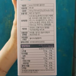 이롬 erom 타트체리 콜라겐 — 5점을 준 리뷰어가 2021년 4월 올린 사용 사진