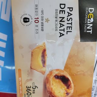 디앙뜨 포르투갈 에그타르트 오리지널 맛+패션후르츠+초콜릿타르트 맛 중 택1 — 5점을 준 리뷰어가 2021년 7월 올린 사용 사진