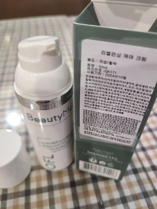 뷰티메드 OFL 리밸런싱 케어 크림 50ml — 5점을 준 리뷰어가 2022년 7월 올린 사용 사진
