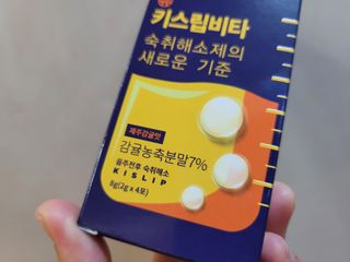 [키스립] 근본적인 숙취원인 해결 숙취해소제 뉴키스립비타 — 4점을 준 리뷰어가 2022년 6월 올린 사용 사진