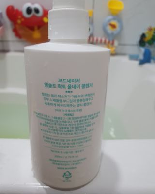 코드네이처 엠솔트 락토 2종 — 5점을 준 리뷰어가 2021년 7월 올린 사용 사진