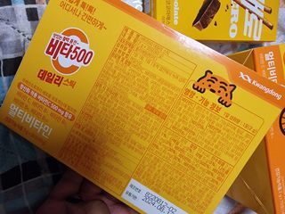광동생활건강 [광동] 비타500데일리스틱  ★빼빼로데이★ 30포+70포+ 뚱랑이스티커+빼빼로+쇼핑백 — 4점을 준 리뷰어가 2022년 11월 올린 사용 사진