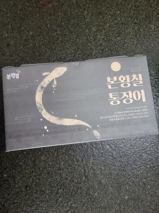 [비린내 완벽제거] 본황칠 통장어 국내산 장어즙 아르기닌 2800mg 장어즙효능 기력보강 — 5점을 준 리뷰어가 2022년 7월 올린 사용 사진