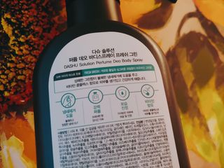 다슈코리아 다슈 솔루션 퍼퓸 데오 바디스프레이 프레쉬 그린 200ml — 4점을 준 리뷰어가 2021년 5월 올린 사용 사진