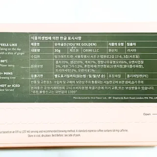 [오프블랙] 아침을 상큼하게 시작하는 에너지티! 유아골든 블렌딩홍차 12T — 5점을 준 리뷰어가 2021년 11월 올린 사용 사진