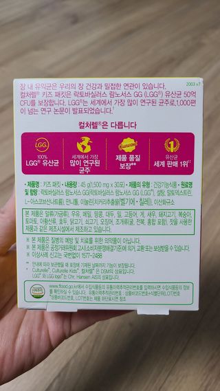 광동생활건강 [세계판매1위 유산균] 컬처렐 키즈 패킷 30포1박스 — 5점을 준 리뷰어가 2022년 7월 올린 사용 사진