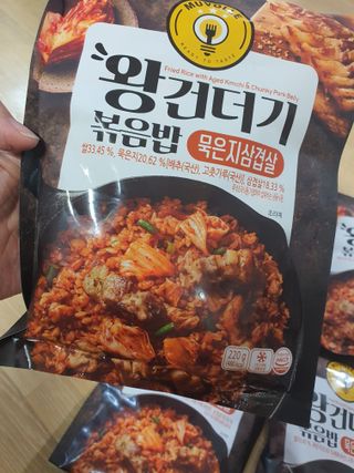 한성기업 무볼레 왕건더기 볶음밥 묵은지삼겹살 — 5점을 준 리뷰어가 2021년 10월 올린 사용 사진