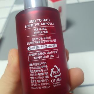 레드투래드 센서티브 어메이징 앰플 30ml — 5점을 준 리뷰어가 2021년 6월 올린 사용 사진