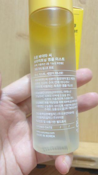 원데이즈유 프로 바이타 씨 브라이트닝 앰플 미스트 — 5점을 준 리뷰어가 2021년 1월 올린 사용 사진