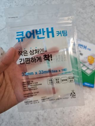 [큐어반H 커팅] 간편하게 떼서 쓰는 자외선차단 습윤밴드 (1팩/30매입) — 4.5점을 준 리뷰어가 2022년 11월 올린 사용 사진