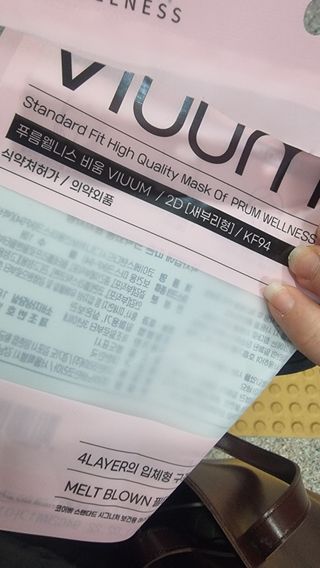 [푸름웰니스] KF94 비움 마스크 - 화이트 — 5점을 준 리뷰어가 2021년 3월 올린 사용 사진