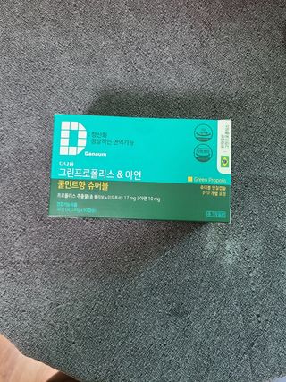 다나음 그린프로폴리스&아연 — 4점을 준 리뷰어가 2021년 10월 올린 사용 사진