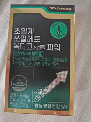 광동생활건강 [남성을위한] 광동 초임계 쏘팔메토 옥타코사놀 파워 30캡슐 1개월분 — 5점을 준 리뷰어가 2023년 9월 올린 사용 사진