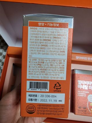 서울약사신협_내몸애발란스멀티비타민앤미네랄파워업_800mg x 90정 — 5점을 준 리뷰어가 2021년 5월 올린 사용 사진