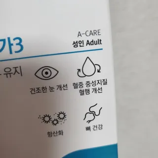 메디포스트 모비타 아쿠아셀 엔초비오메가3 60캡슐 — 4.5점을 준 리뷰어가 2023년 1월 올린 사용 사진