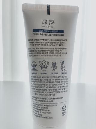약손명가코스메틱 심결 깨어나는 맑음 팩 — 5점을 준 리뷰어가 2021년 5월 올린 사용 사진