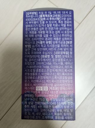 나우[씨테라수면연구소] 씨테라 나이트릴렉스 — 5점을 준 리뷰어가 2024년 11월 올린 사용 사진