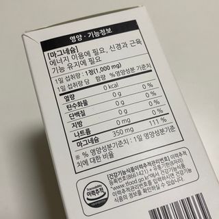 [푸름웰니스] 프리미엄 마그네슘 (1000mgX180정) — 4.5점을 준 리뷰어가 2022년 3월 올린 사용 사진