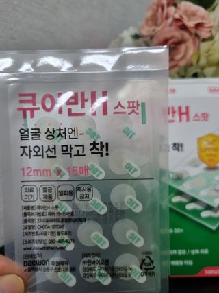 [큐어반H 스팟] 자외선 99프로 차단되는 스틱타입 스팟밴드(1팩 / 66매입) — 5점을 준 리뷰어가 2022년 11월 올린 사용 사진