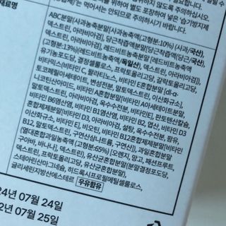 야채습관 ABC 120정 2개월분 하루야채 — 5점을 준 리뷰어가 2022년 9월 올린 사용 사진