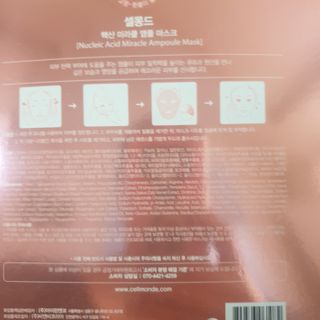 셀몽드 링클 이레이저 스팟 세럼 +핵산 미라클 앰플 마스크 — 5점을 준 리뷰어가 2022년 2월 올린 사용 사진