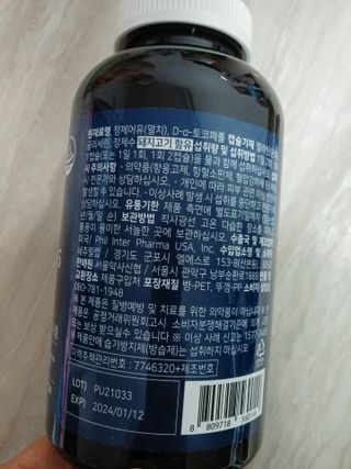 서울약사신협 Finepick_오메가365_1020mg x 365캡슐 — 5점을 준 리뷰어가 2021년 4월 올린 사용 사진