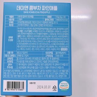 참앤들황토농원 7가지 맛! 탄산 톡톡! 스파클링! 데이앤 콤부차 7종 10포 1박스씩 ★총 7박스★ — 5점을 준 리뷰어가 2023년 1월 올린 사용 사진