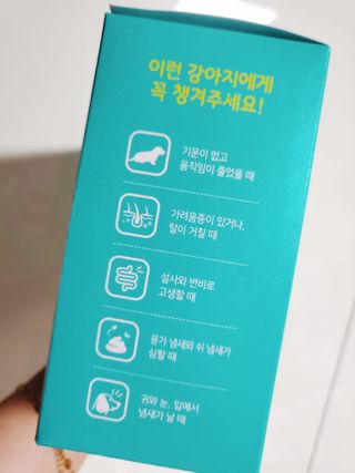 펫시랩 반려견용 액상 프리바이오틱스 아쿠아펫 — 5점을 준 리뷰어가 2021년 1월 올린 사용 사진