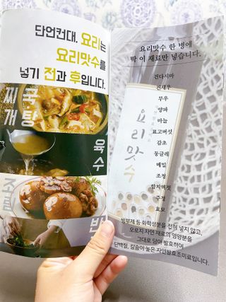 [요리맛수] NEW 천연 요리 에센스 300g 3개 SET — 5점을 준 리뷰어가 2021년 8월 올린 사용 사진