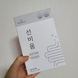 [뉴트릴렉스] 선비움 첨가물 없는 착한 차전자피 식이섬유  2박스 — 5점을 준 리뷰어가 2021년 9월 올린 사용 사진