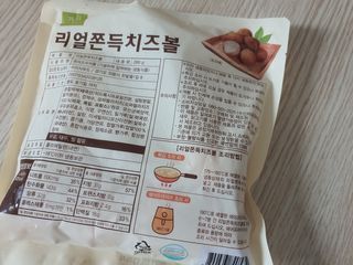 가치식탁 리얼쫀득치즈볼 — 5점을 준 리뷰어가 2021년 2월 올린 사용 사진