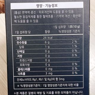 [푸름웰니스] 프리미엄 6년근 홍삼스틱 3mg x 100포 — 4.5점을 준 리뷰어가 2022년 2월 올린 사용 사진