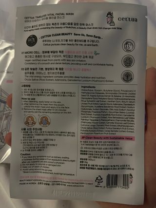 세뚜아(Cettua) [세뚜아] 비타풀 아이 패치 Cettua Vita-Full Eye Patch — 5점을 준 리뷰어가 2023년 9월 올린 사용 사진