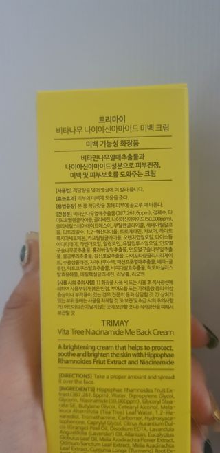 트리마이 비타트리 나이아신아마이드 미백 크림 — 5점을 준 리뷰어가 2021년 4월 올린 사용 사진