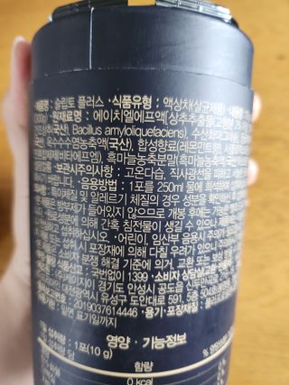 프리마인 자체 기업부설 연구소에서 찾아낸 건강한 수면의 비밀.  슬립토 플러스 30포 — 5점을 준 리뷰어가 2022년 9월 올린 사용 사진