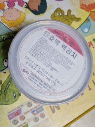 셰프애찬 단호박 백김치 1kg — 5점을 준 리뷰어가 2022년 10월 올린 사용 사진