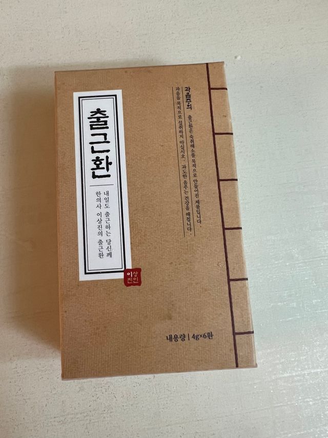 출근환 리뷰 사진