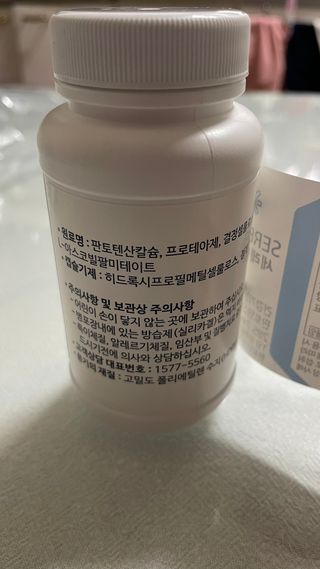 닥터피엔티 [Dr.PNT] 세레네이드 플러스 (1개월분) — 5점을 준 리뷰어가 2023년 5월 올린 사용 사진