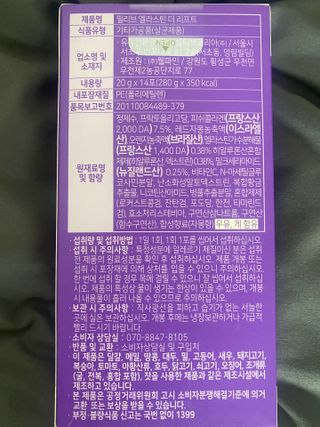 필리브 엘라스틴 더 리프트 — 4.5점을 준 리뷰어가 2021년 9월 올린 사용 사진