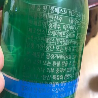 몽베스트 Montbest with Sparkling water Plain 20병 — 5점을 준 리뷰어가 2021년 11월 올린 사용 사진