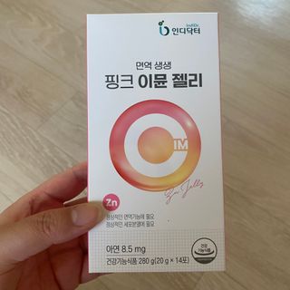 [인디닥터] 면역 생생 핑크 이뮨 젤리 — 5점을 준 리뷰어가 2022년 5월 올린 사용 사진