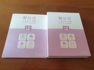 바르다 예민한 그날 따듯한 온기가 필요할 때 CHAK 패치 — 4점을 준 리뷰어가 2021년 10월 올린 사용 사진