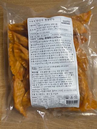 한만두 진한 해물맛 짬뽕만두 1kg — 4.5점을 준 리뷰어가 2021년 4월 올린 사용 사진