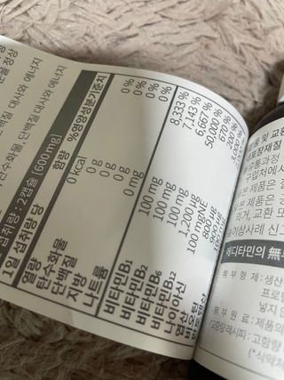 메디타민 비타민B 컴플렉스 — 5점을 준 리뷰어가 2021년 10월 올린 사용 사진