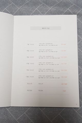 리훈 2022년 아이라이크 다이어리 — 5점을 준 리뷰어가 2021년 10월 올린 사용 사진