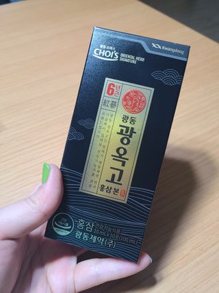 [광동제약] 광동 광옥고 홍삼 본 30포+쇼핑백 증정 — 5점을 준 리뷰어가 2021년 11월 올린 사용 사진