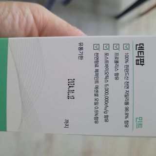 작심연구소 구취제거+충치예방+치아화이트닝 마법의 캔디 덴티팝3종(맛 랜덤 발송) — 5점을 준 리뷰어가 2022년 5월 올린 사용 사진