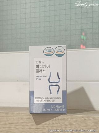 프리마인 평생 써야하는 관절의 건강을 위한 완벽설계 솔루션 관절n마디케어 플러스 120정 — 5점을 준 리뷰어가 2022년 3월 올린 사용 사진
